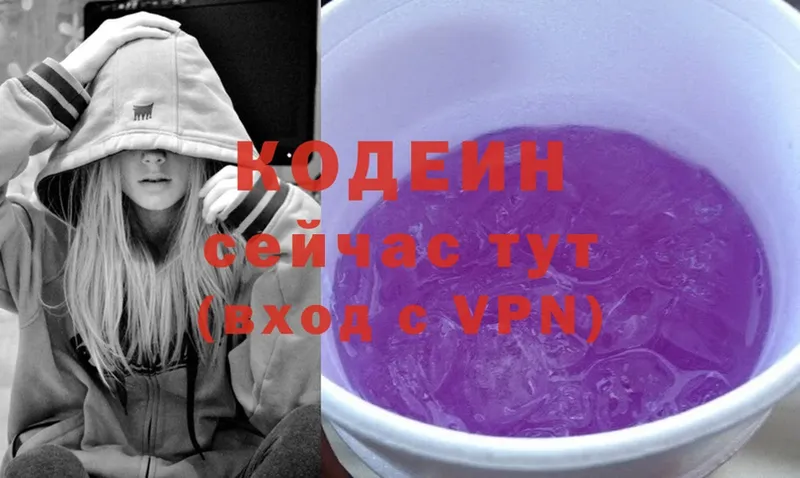 Codein Purple Drank  Мурманск 