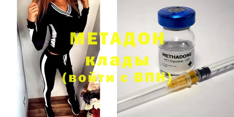 МЕТАДОН methadone  Мурманск 